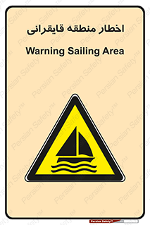 Sailing , boat , هشدار , کشتی , قایق سواری , ناحیه , خطر , 