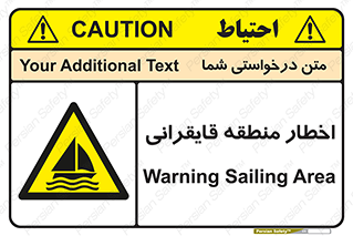 Sailing , boat , هشدار , کشتی , قایق سواری , ناحیه , خطر , 