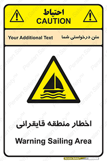 Sailing , boat , هشدار , کشتی , قایق سواری , ناحیه , خطر , 