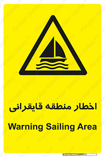 Sailing , boat , هشدار , کشتی , قایق سواری , ناحیه , خطر , 