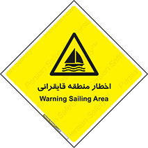 Sailing , boat , هشدار , کشتی , قایق سواری , ناحیه , خطر , 