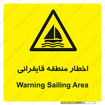 Sailing , boat , هشدار , کشتی , قایق سواری , ناحیه , خطر , 