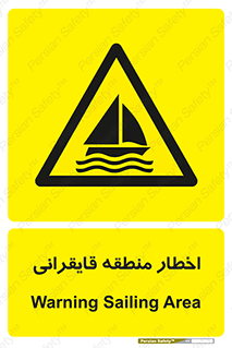 Sailing , boat , هشدار , کشتی , قایق سواری , ناحیه , خطر , 