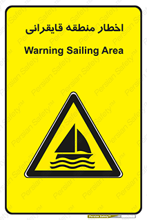 Sailing , boat , هشدار , کشتی , قایق سواری , ناحیه , خطر , 