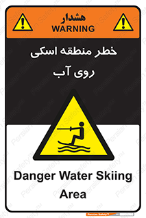 Skiing , هشدار , ناحیه , سر , جت اسکی , قایق , 