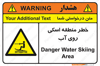 Skiing , هشدار , ناحیه , سر , جت اسکی , قایق , 