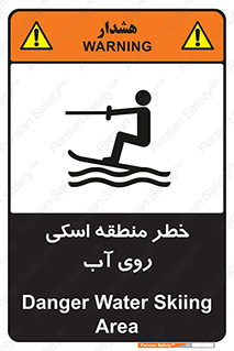 Skiing , هشدار , ناحیه , سر , جت اسکی , قایق , 
