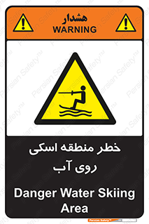 Skiing , هشدار , ناحیه , سر , جت اسکی , قایق , 