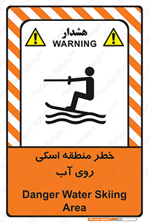 Skiing , هشدار , ناحیه , سر , جت اسکی , قایق , 