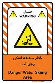 Skiing , هشدار , ناحیه , سر , جت اسکی , قایق , 