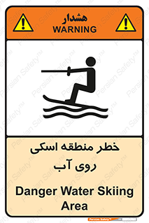 Skiing , هشدار , ناحیه , سر , جت اسکی , قایق , 