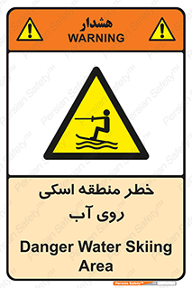Skiing , هشدار , ناحیه , سر , جت اسکی , قایق , 