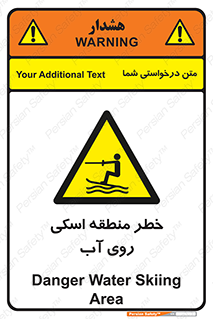 Skiing , هشدار , ناحیه , سر , جت اسکی , قایق , 