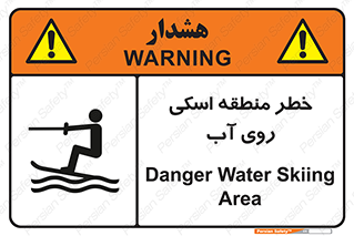 Skiing , هشدار , ناحیه , سر , جت اسکی , قایق , 