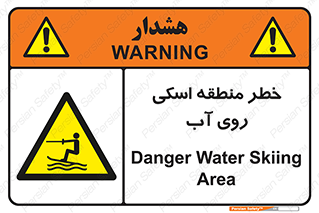 Skiing , هشدار , ناحیه , سر , جت اسکی , قایق , 