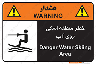 Skiing , هشدار , ناحیه , سر , جت اسکی , قایق , 