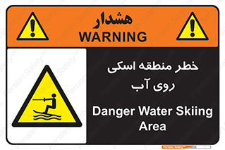Skiing , هشدار , ناحیه , سر , جت اسکی , قایق , 
