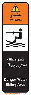 Skiing , هشدار , ناحیه , سر , جت اسکی , قایق , 