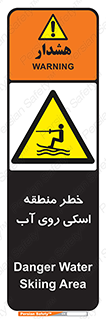 Skiing , هشدار , ناحیه , سر , جت اسکی , قایق , 