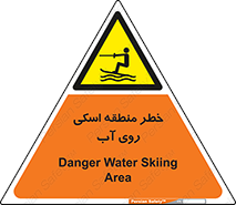 Skiing , هشدار , ناحیه , سر , جت اسکی , قایق , 