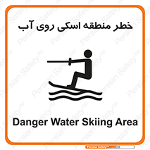 Skiing , هشدار , ناحیه , سر , جت اسکی , قایق , 