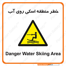 Skiing , هشدار , ناحیه , سر , جت اسکی , قایق , 