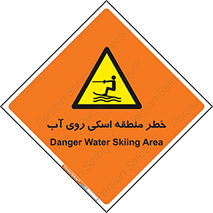 Skiing , هشدار , ناحیه , سر , جت اسکی , قایق , 