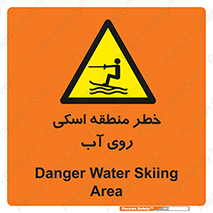 Skiing , هشدار , ناحیه , سر , جت اسکی , قایق , 