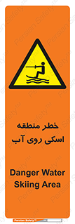 Skiing , هشدار , ناحیه , سر , جت اسکی , قایق , 