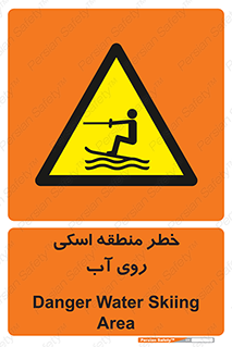 Skiing , هشدار , ناحیه , سر , جت اسکی , قایق , 