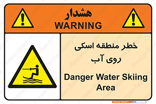 Skiing , هشدار , ناحیه , سر , جت اسکی , قایق , 