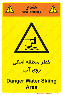 Skiing , هشدار , ناحیه , سر , جت اسکی , قایق , 