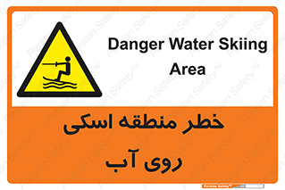 Skiing , هشدار , ناحیه , سر , جت اسکی , قایق , 