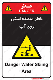 Skiing , هشدار , ناحیه , سر , جت اسکی , قایق , 