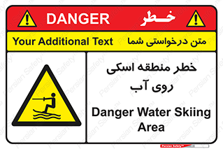 Skiing , هشدار , ناحیه , سر , جت اسکی , قایق , 