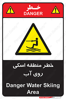 Skiing , هشدار , ناحیه , سر , جت اسکی , قایق , 