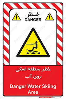 Skiing , هشدار , ناحیه , سر , جت اسکی , قایق , 