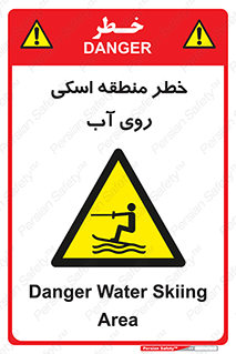 Skiing , هشدار , ناحیه , سر , جت اسکی , قایق , 