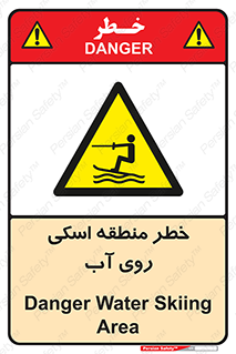 Skiing , هشدار , ناحیه , سر , جت اسکی , قایق , 