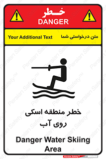 Safety sign: Danger Water Skiing Area – design 10555