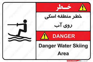 Skiing , هشدار , ناحیه , سر , جت اسکی , قایق , 