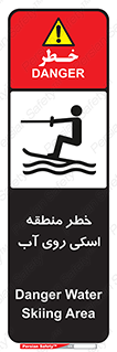Skiing , هشدار , ناحیه , سر , جت اسکی , قایق , 
