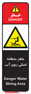 Skiing , هشدار , ناحیه , سر , جت اسکی , قایق , 