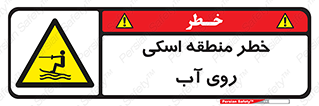 Skiing , هشدار , ناحیه , سر , جت اسکی , قایق , 
