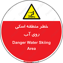 Skiing , هشدار , ناحیه , سر , جت اسکی , قایق , 