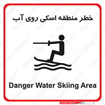 Skiing , هشدار , ناحیه , سر , جت اسکی , قایق , 