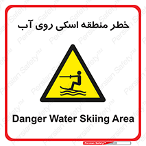 Skiing , هشدار , ناحیه , سر , جت اسکی , قایق , 