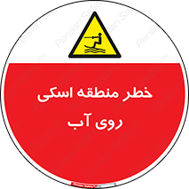Skiing , هشدار , ناحیه , سر , جت اسکی , قایق , 