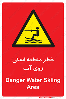Skiing , هشدار , ناحیه , سر , جت اسکی , قایق , 