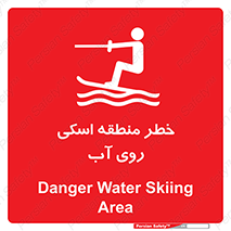 Skiing , هشدار , ناحیه , سر , جت اسکی , قایق , 